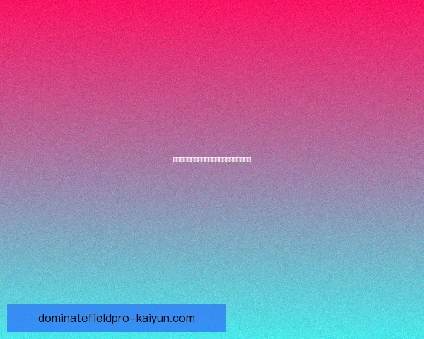 世界杯欧洲区预选赛出线形势分析及球队表现动态