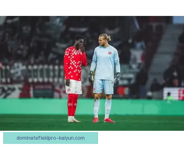 美因茨关键球员状态回暖，球队竞争力增强值得关注